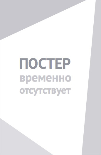 Джонни и Клайд (2022) онлайн бесплатно